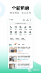 租房用哪个app可靠2022 好用靠谱的租房子app推荐