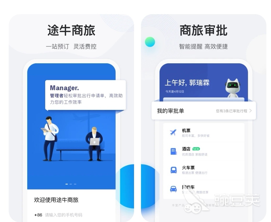 网上购买车票哪个软件最好 网上买车票用的APP大全