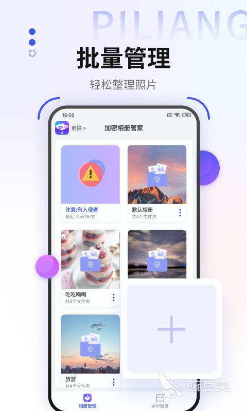 最好的数据加密软件有哪些 数据加密软件推荐
