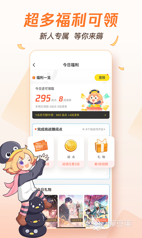 有哪个软件看动漫免费2022 手机免费看动漫APP推荐