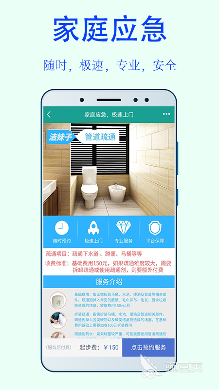 家政服务app哪个好2022 家政软件排行榜