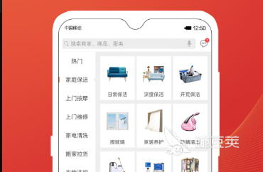 家政服务app哪个好2022 家政软件排行榜
