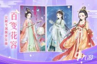 免费换装游戏古风服装大全推荐2021 火爆古风换装手游合集排行榜