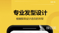 什么软件可以设计发型2022 可以设计发型的app推荐