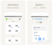 英语免费自学软件排行榜 自学英语用哪个软件好
