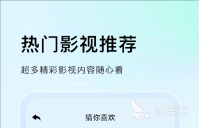 追剧软件推荐免费无广告画面清晰 人气高的追剧软件有哪些