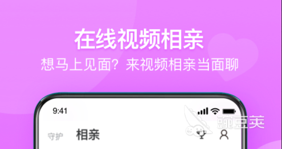 免费相亲软件哪个靠谱2022 免费相亲软件排行榜