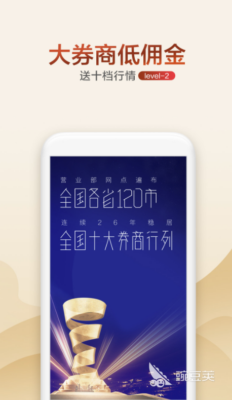 炒股app哪个最好用2022 炒股软件排行榜手机下载