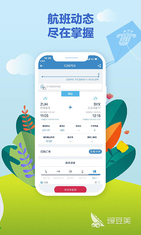 飞机票哪个app买最便宜 性价比高的飞机票购买软件推荐
