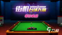 斯诺克单机游戏大全 好玩的类似斯诺克的游戏推荐2023