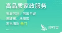2022找家政公司用什么软件 找家政公司的软件分享