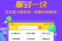 免费的约聊软件有哪些2022 几款不花钱也可以约聊的软件推荐