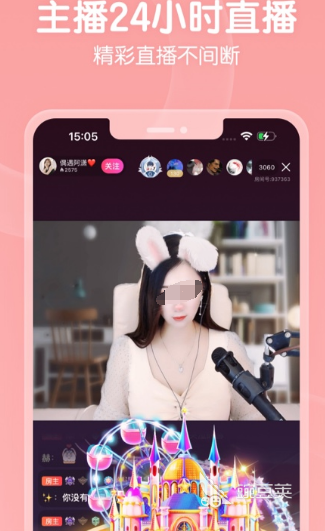 直播软件推荐哪些 好用的直播app排行