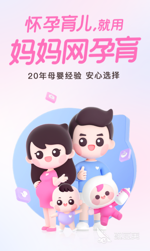 查孕周计算器软件有哪些 孕周软件推荐