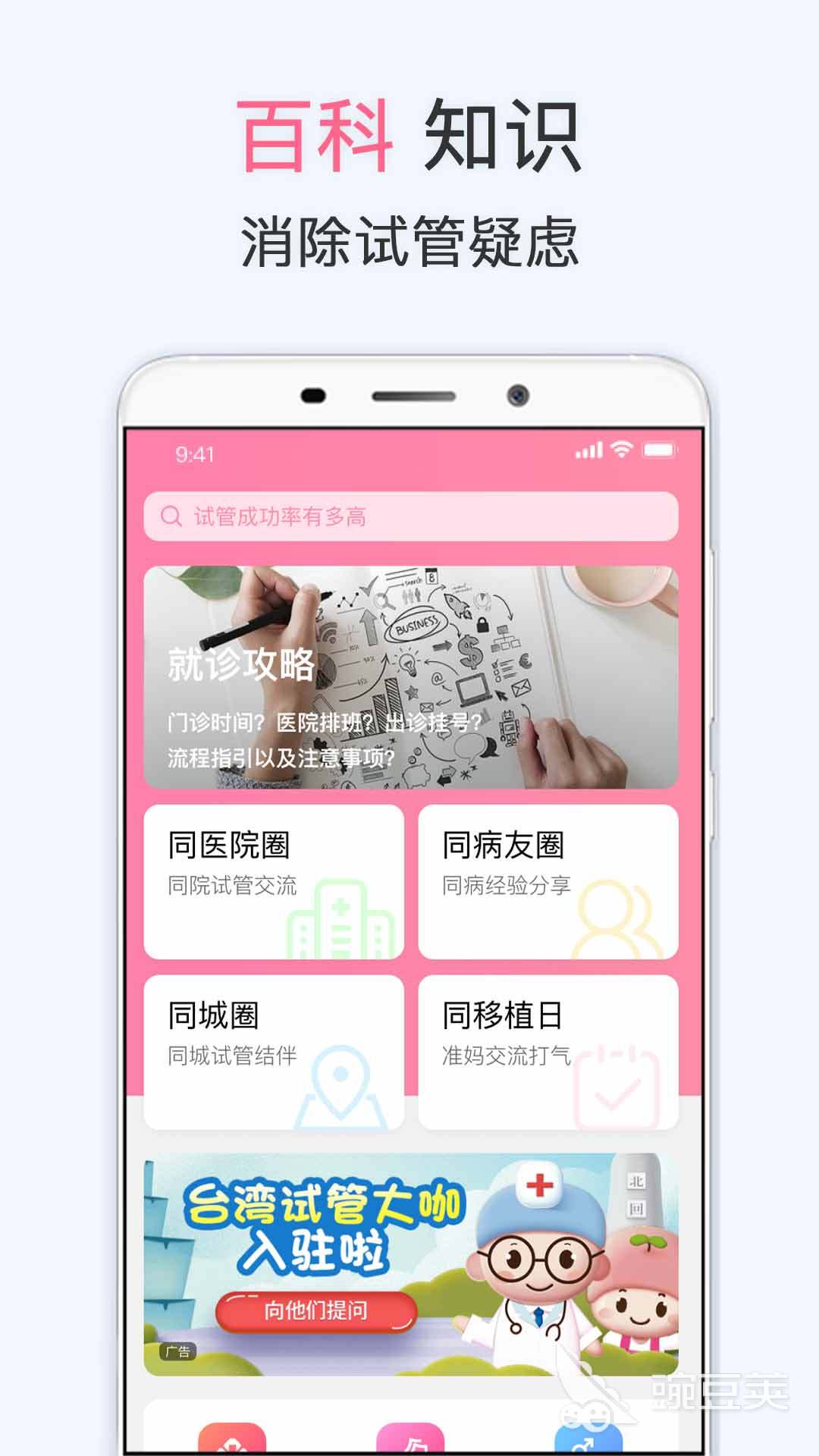 查孕周计算器软件有哪些 孕周软件推荐