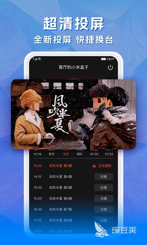 网络电视台直播app推荐 好用的网络电视台直播app有哪些