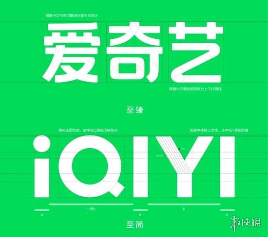 爱奇艺换logo了 爱奇艺宣布更换新品牌Logo