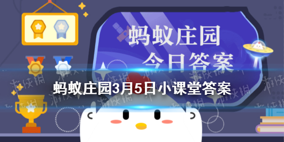 “万人空巷”可用来形容下面哪种场合？ 蚂蚁庄园3月5日答案最新