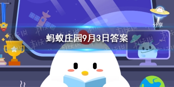 福建特色小吃土笋冻原料是什么 蚂蚁庄园答案最新9月3日