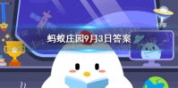 福建特色小吃土笋冻原料是什么 蚂蚁庄园答案最新9月3日