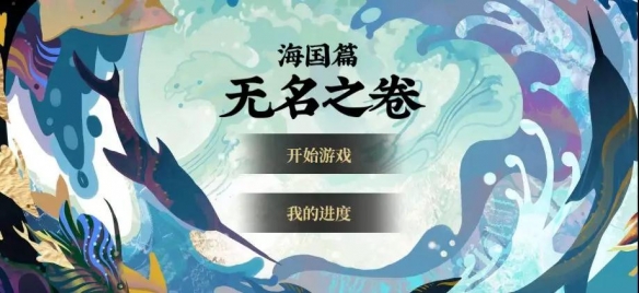 《阴阳师》7月31日体验服更新内容汇总 荒川清姬新皮肤七夕活动预告