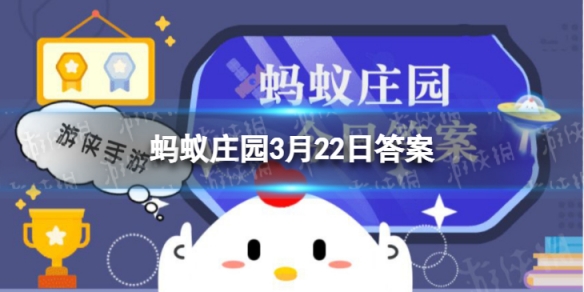蚂蚁庄园耳朵 耳朵除了听觉功能还可以感觉到