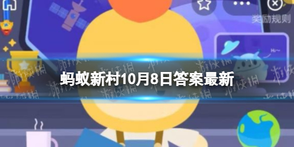 蚂蚁庄园木匠长 木兰职业课堂10.8最新