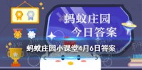 空山新雨后润物细无声哪句诗是描写春雨的 蚂蚁庄园4.6