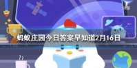 哪个运动项目是躺赢的 蚂蚁庄园今天正确答案