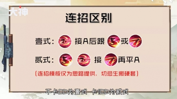 《决战平安京》一反木绵使用攻略 一反木绵出装推荐技能解读