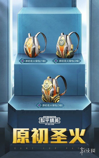《和平精英 》SS12赛季手册奖励是什么 SS12赛季手册奖励一览