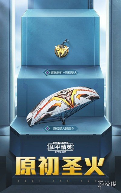 《和平精英 》SS12赛季手册奖励是什么 SS12赛季手册奖励一览
