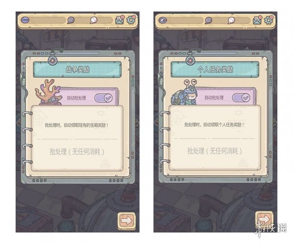 《最强蜗牛》10月14日更新公告 新增物种战争螳螂历史玩法