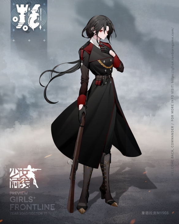 《少女前线》蒙德拉贡M1908人形介绍 四星限时打捞步枪蒙德拉贡