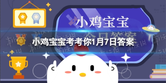 小鸡宝宝考考你古装剧中常会提到“冷宫”，故宫里真有名叫“冷宫”的宫殿吗