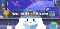 香蕉能润肠吗 为什么有人吃香蕉能润肠蚂蚁庄园10.4答案