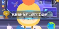 高原小江南在哪 蚂蚁新村贵德