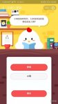 支付宝蚂蚁庄园小课堂2019年9月22日答案
