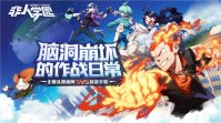 《非人学园》新版红孩儿技能介绍 非人学园红孩儿重做视频分享