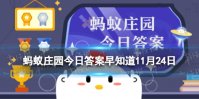 人看见喜欢的人会瞳孔放大吗蚂蚁庄园11.24 看见喜欢的人瞳孔会怎么变化