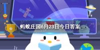 宋朝爆米花蚂蚁庄园 宋朝吃的爆米花是什么