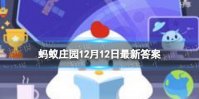 雨打梨花深闭门 梨花的诗句蚂蚁庄园12.12