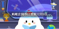 刘禹锡有诗云添炉烹雀舌这里提到的雀舌是一种 蚂蚁庄园今日答案12月5日