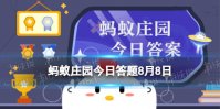 古代足球最早起源于哪个国家 蚂蚁庄园今日答案足球起源