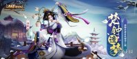 《决战平安京》梵钟遗梦皮肤什么时候上架 梵钟遗梦皮肤上架时间介绍