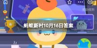 蚂蚁新村医学界的雅称 医学界的雅称是山长还是杏林