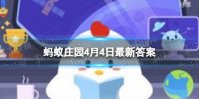 老吾老以及人之老幼吾幼以及人之幼 最早出自哪里蚂蚁庄园4.4