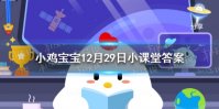 蚂蚁庄园唐朝口红有不同色系吗 蚂蚁庄园答案口红12.29