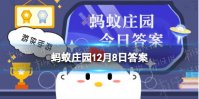 冬季使用加湿器蚂蚁庄园 冬季使用加湿器以下哪种操作更科学12.8答案