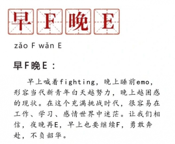早f晚e是抑郁吗 早f晚e是不是抑郁症
